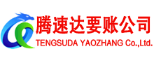 永安收债公司